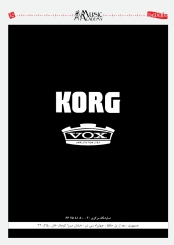 فروشگاه KORG