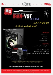 IRAN-VST